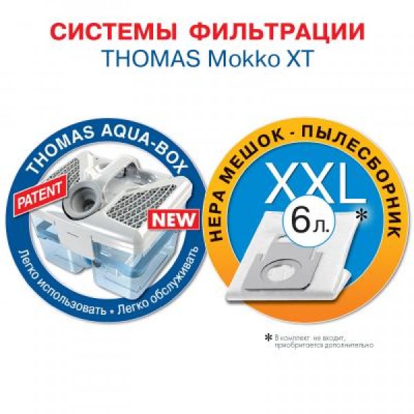 Пылесос Thomas MOKKO XT (788580)